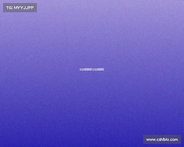 atp赛事时间表(atp官网赛程)